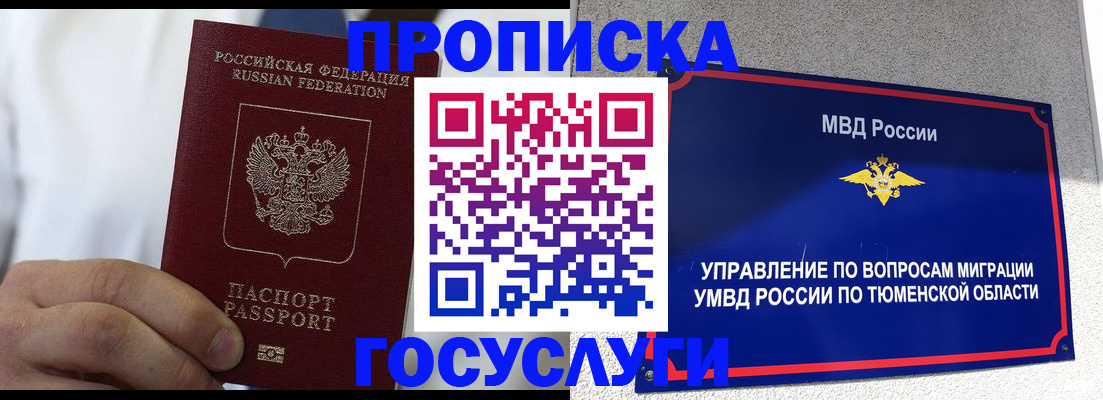временная регистрация госуслуги в Можайске
